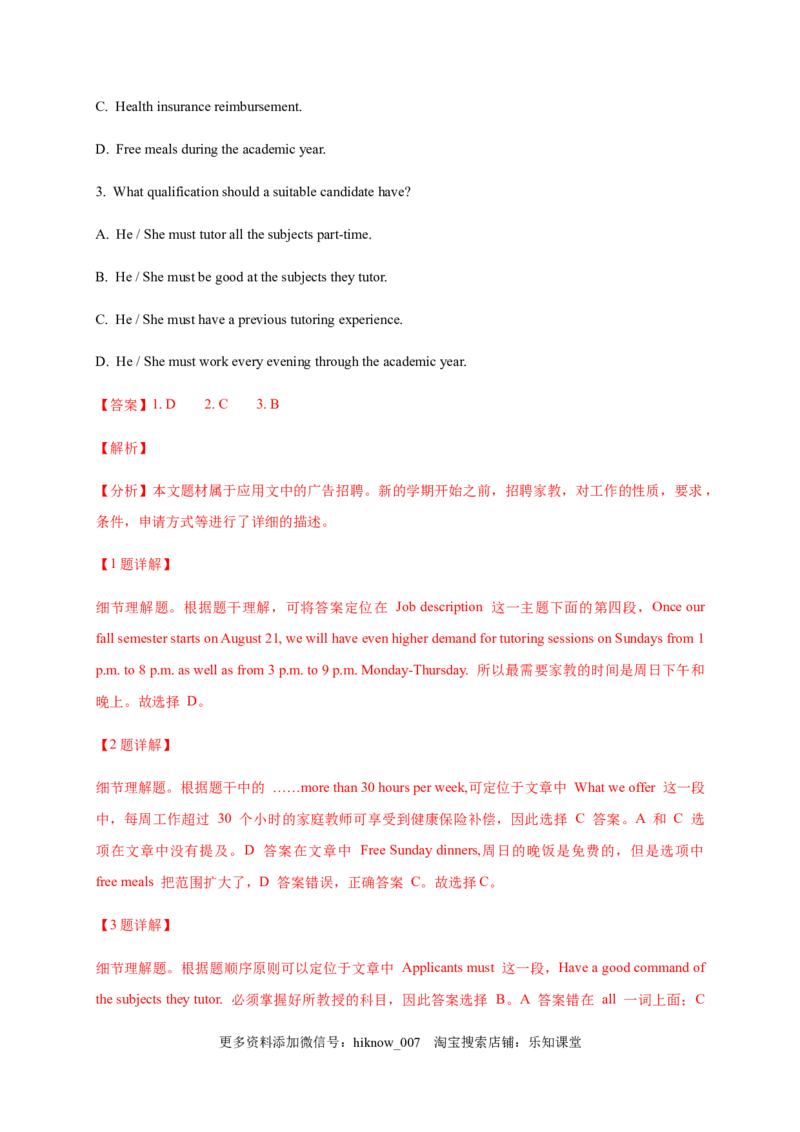 Unit4AdversityandCourse单元素养评估测试卷（解析版）-高二英语课后培优练（人教版2019选择性必修第三册)_E015高中全科试卷_英语试题_选修3_6.新版高中英语选择性必修3_2.同步练习