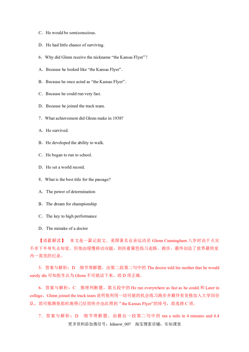 Unit4AdversityandCourse单元素养评估测试卷（解析版）-高二英语课后培优练（人教版2019选择性必修第三册)_E015高中全科试卷_英语试题_选修3_6.新版高中英语选择性必修3_2.同步练习