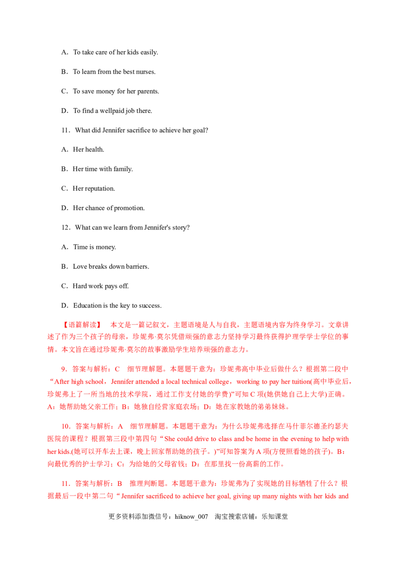 Unit4AdversityandCourse单元素养评估测试卷（解析版）-高二英语课后培优练（人教版2019选择性必修第三册)_E015高中全科试卷_英语试题_选修3_6.新版高中英语选择性必修3_2.同步练习