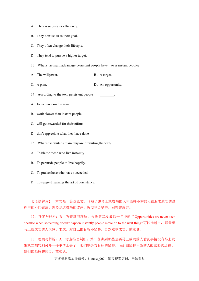 Unit4AdversityandCourse单元素养评估测试卷（解析版）-高二英语课后培优练（人教版2019选择性必修第三册)_E015高中全科试卷_英语试题_选修3_6.新版高中英语选择性必修3_2.同步练习