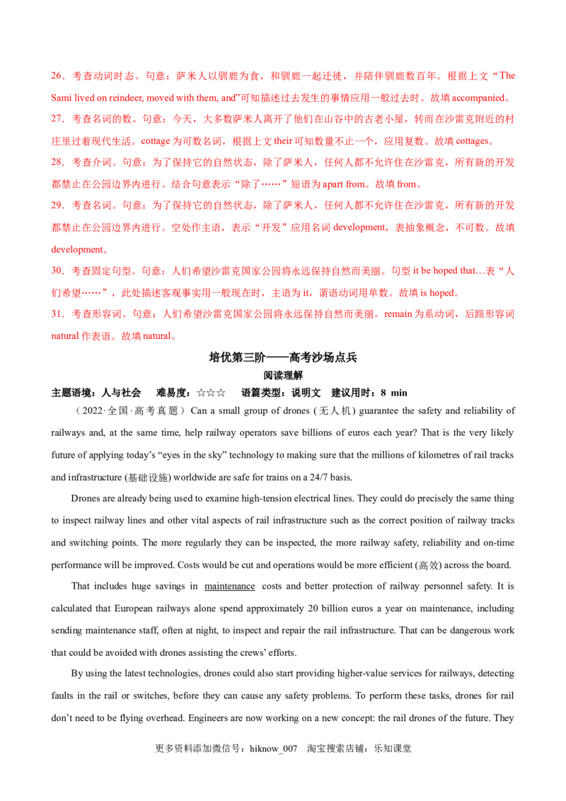 PART2L~2_E015高中全科试卷_英语试题_选修1_4.新版高中英语选择性必修1_2.同步练习_1.课后培优练2023年