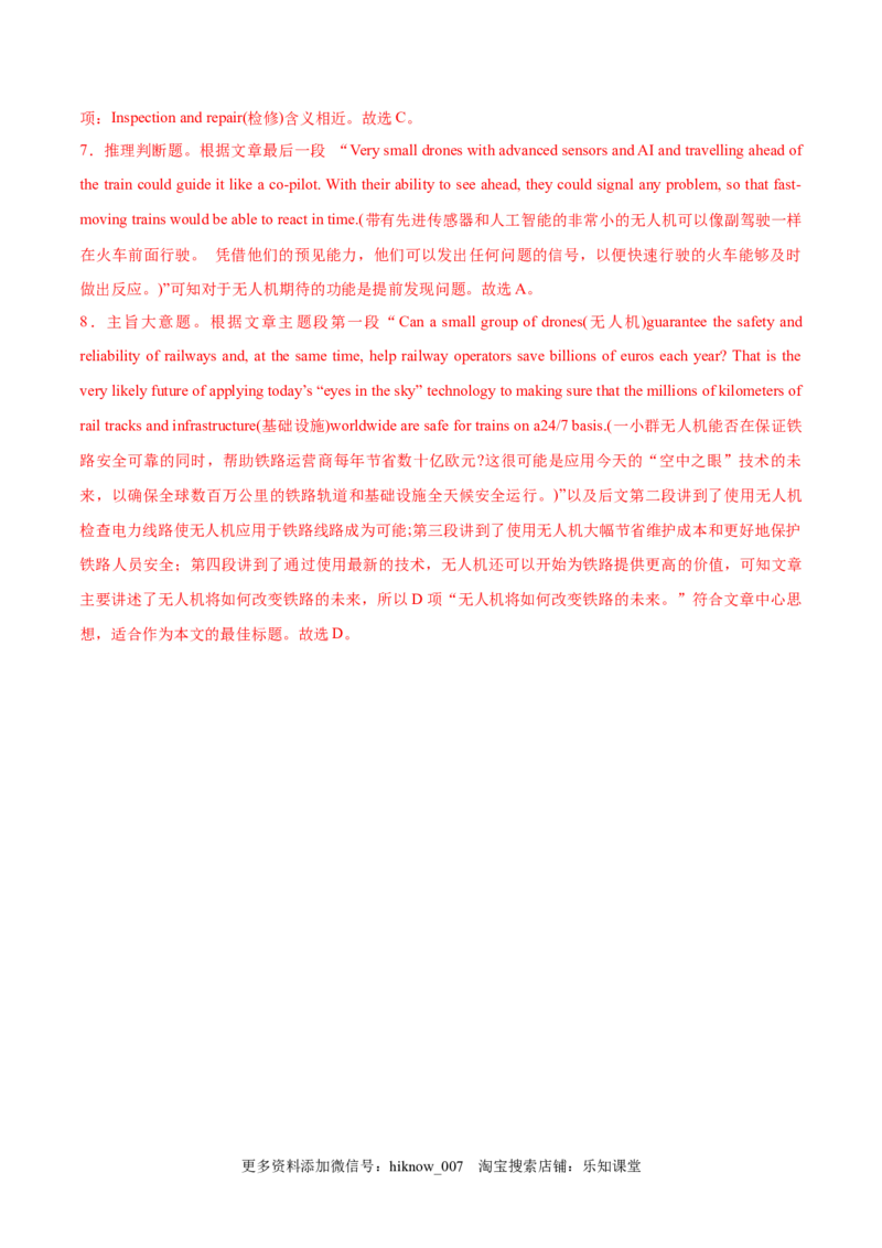 PART2L~2_E015高中全科试卷_英语试题_选修1_4.新版高中英语选择性必修1_2.同步练习_1.课后培优练2023年