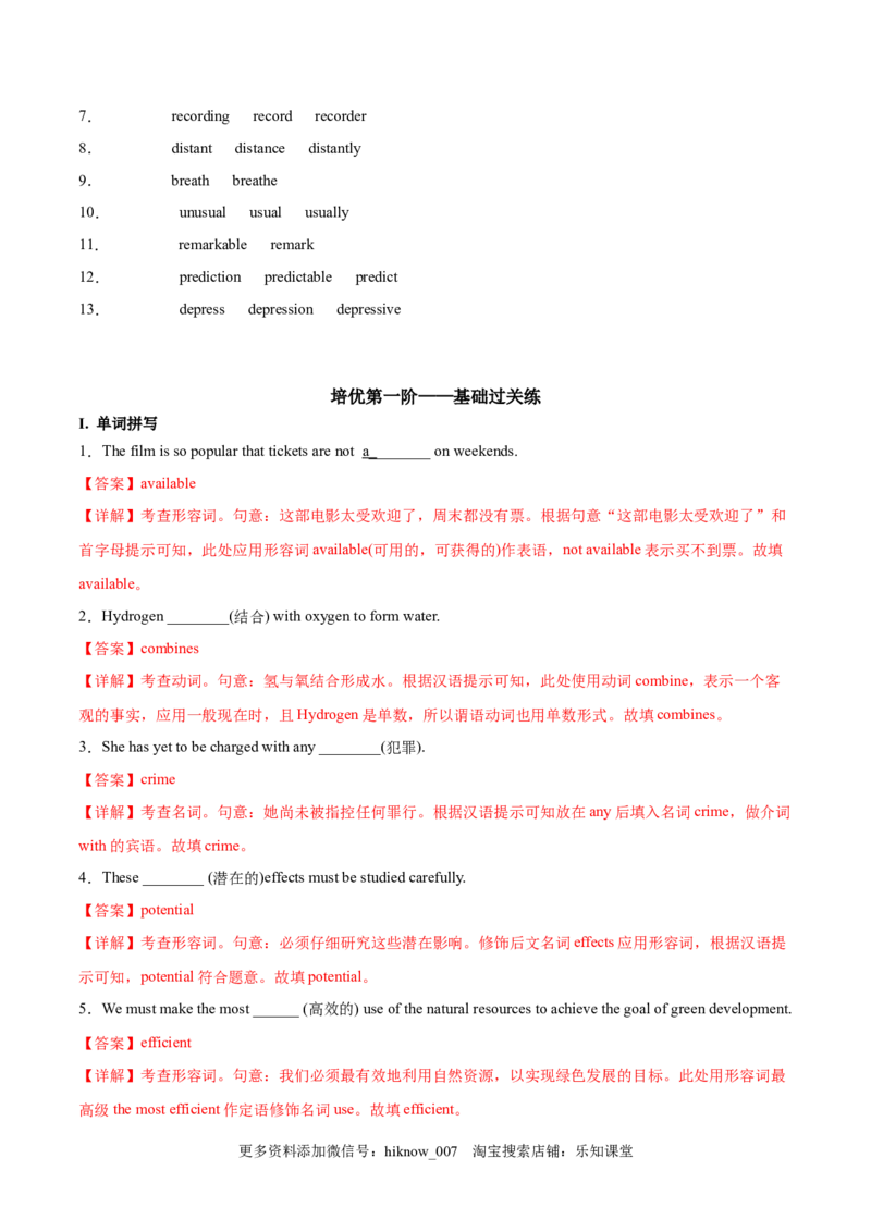 PART2L~2_E015高中全科试卷_英语试题_选修1_4.新版高中英语选择性必修1_2.同步练习_1.课后培优练2023年