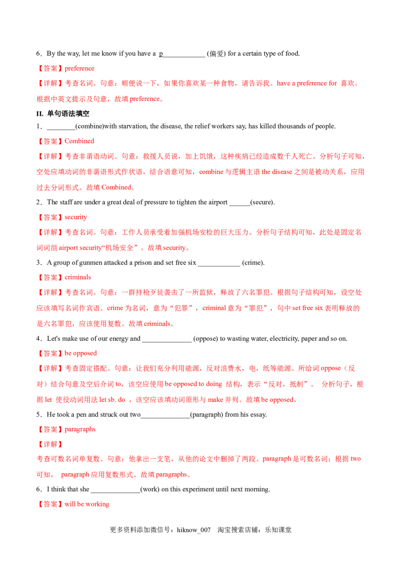 PART2L~2_E015高中全科试卷_英语试题_选修1_4.新版高中英语选择性必修1_2.同步练习_1.课后培优练2023年