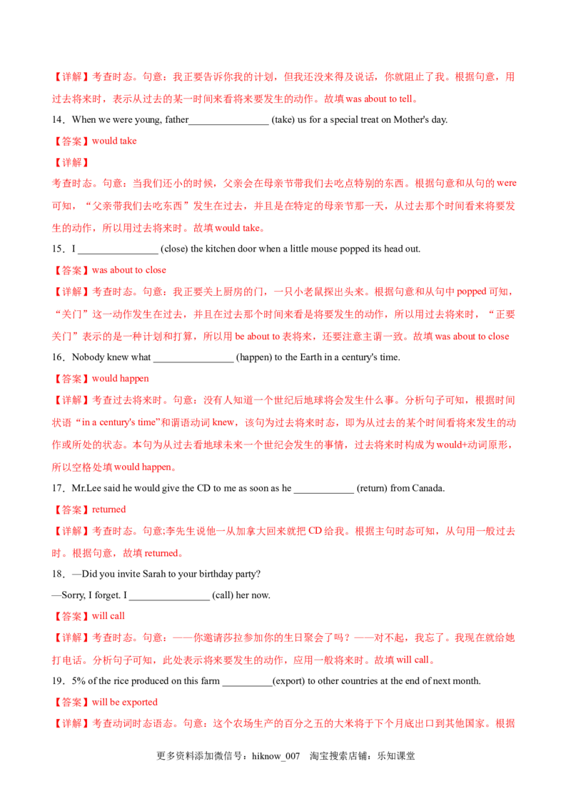 PART2L~2_E015高中全科试卷_英语试题_选修1_4.新版高中英语选择性必修1_2.同步练习_1.课后培优练2023年