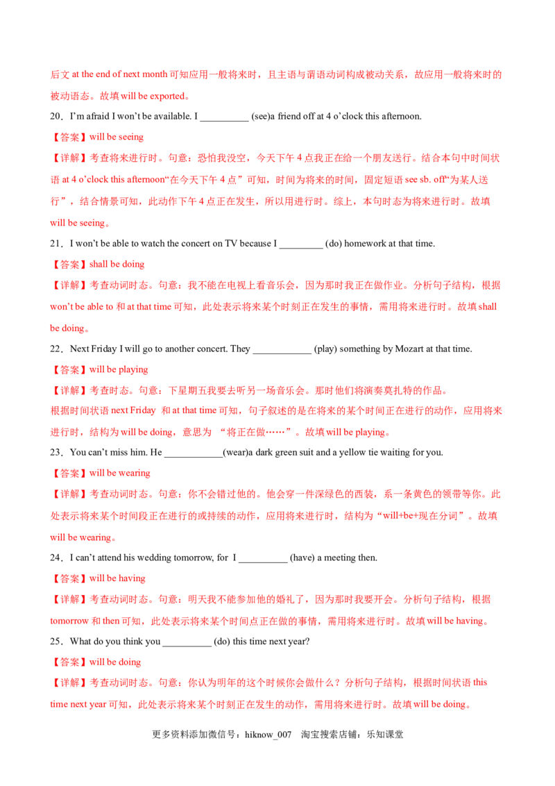 PART2L~2_E015高中全科试卷_英语试题_选修1_4.新版高中英语选择性必修1_2.同步练习_1.课后培优练2023年