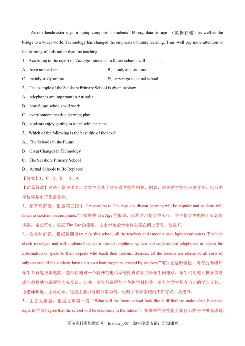 PART2L~2_E015高中全科试卷_英语试题_选修1_4.新版高中英语选择性必修1_2.同步练习_1.课后培优练2023年