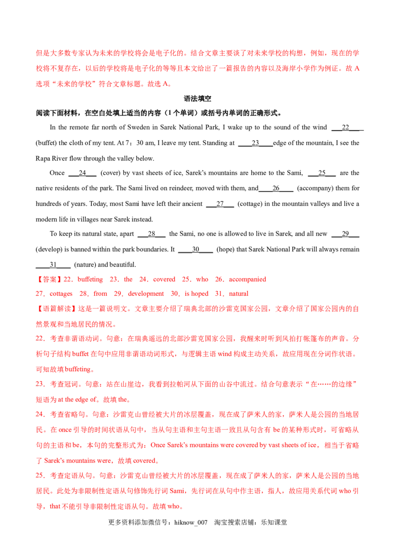 PART2L~2_E015高中全科试卷_英语试题_选修1_4.新版高中英语选择性必修1_2.同步练习_1.课后培优练2023年