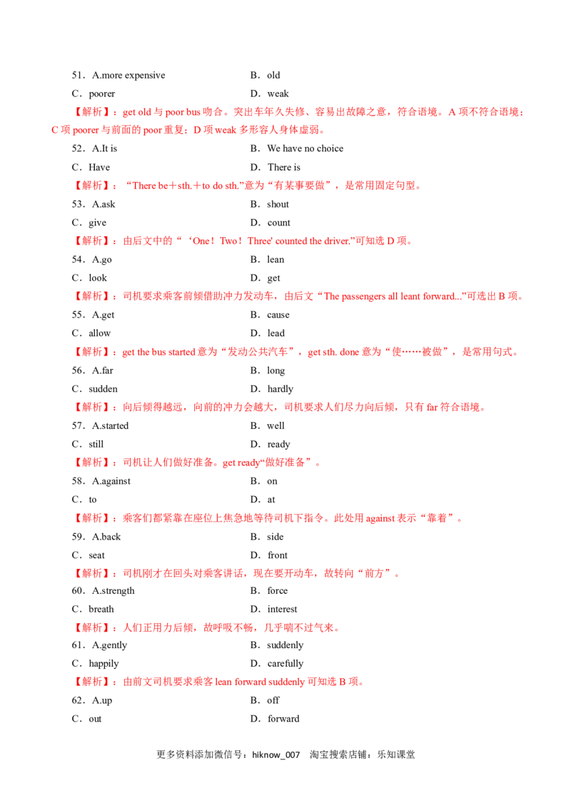 新教材精创Unit4SpaceExplorationReview单元综合复习（1）（解析版）_E015高中全科试卷_英语试题_必修3_3.新版高中英语必修三_2.同步练习_2.同步练习（第2套）