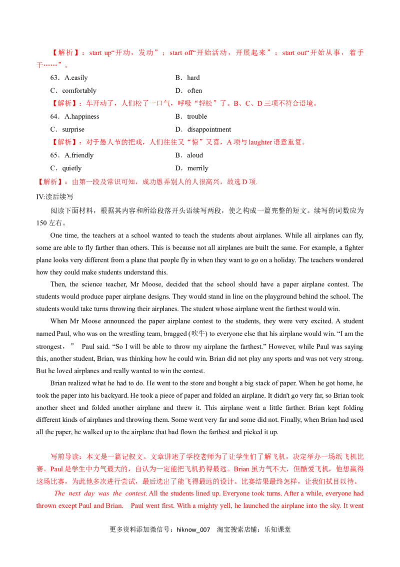 新教材精创Unit4SpaceExplorationReview单元综合复习（1）（解析版）_E015高中全科试卷_英语试题_必修3_3.新版高中英语必修三_2.同步练习_2.同步练习（第2套）