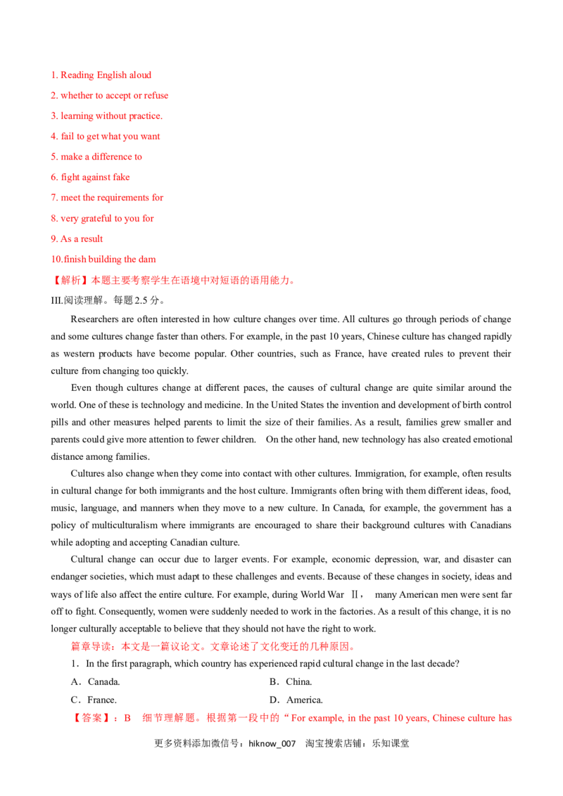 新教材精创Unit4SpaceExplorationReview单元综合复习（1）（解析版）_E015高中全科试卷_英语试题_必修3_3.新版高中英语必修三_2.同步练习_2.同步练习（第2套）