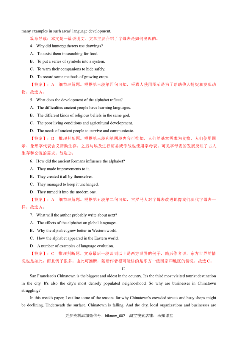 新教材精创Unit4SpaceExplorationReview单元综合复习（1）（解析版）_E015高中全科试卷_英语试题_必修3_3.新版高中英语必修三_2.同步练习_2.同步练习（第2套）