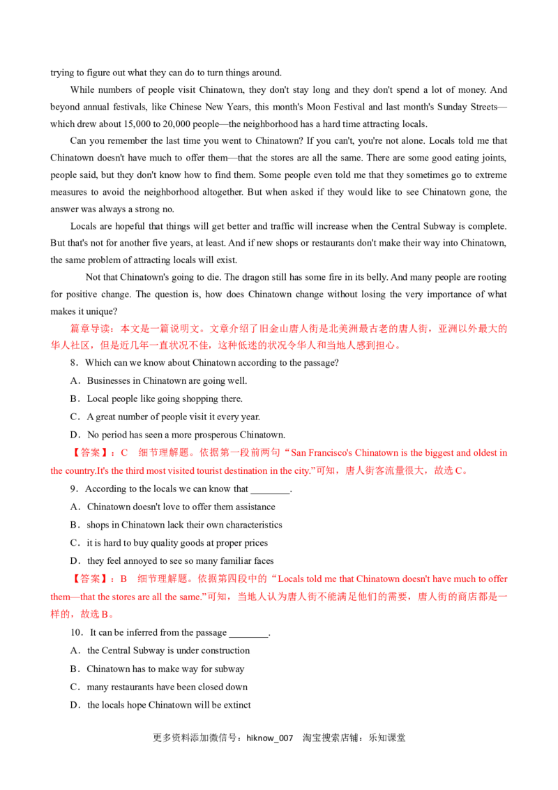 新教材精创Unit4SpaceExplorationReview单元综合复习（1）（解析版）_E015高中全科试卷_英语试题_必修3_3.新版高中英语必修三_2.同步练习_2.同步练习（第2套）