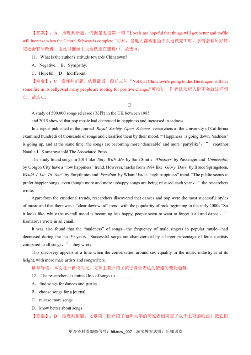 新教材精创Unit4SpaceExplorationReview单元综合复习（1）（解析版）_E015高中全科试卷_英语试题_必修3_3.新版高中英语必修三_2.同步练习_2.同步练习（第2套）