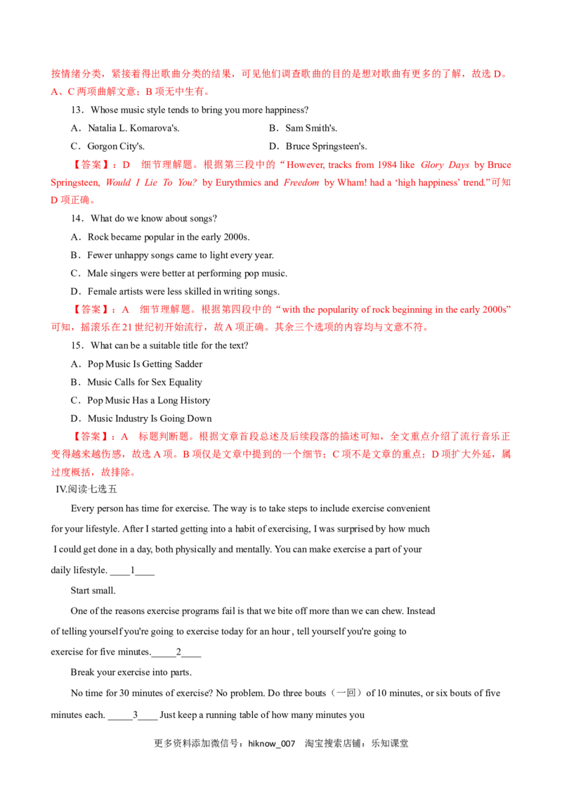 新教材精创Unit4SpaceExplorationReview单元综合复习（1）（解析版）_E015高中全科试卷_英语试题_必修3_3.新版高中英语必修三_2.同步练习_2.同步练习（第2套）