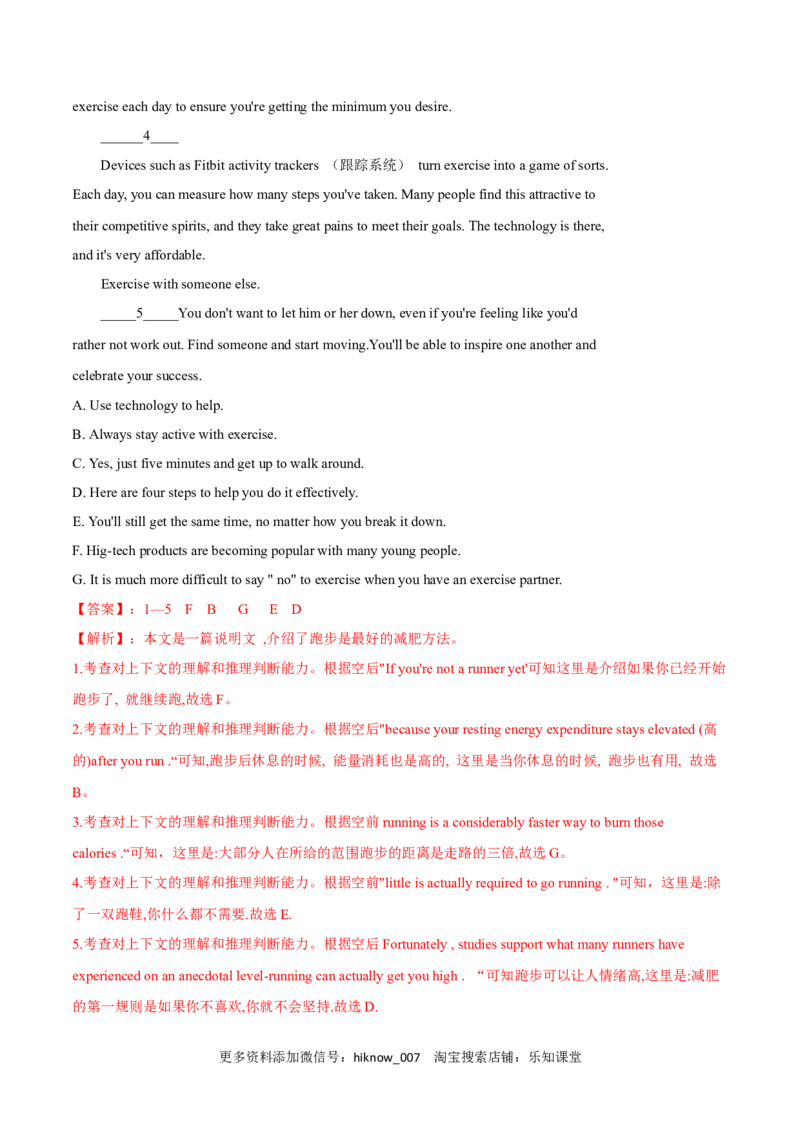 新教材精创Unit4SpaceExplorationReview单元综合复习（1）（解析版）_E015高中全科试卷_英语试题_必修3_3.新版高中英语必修三_2.同步练习_2.同步练习（第2套）