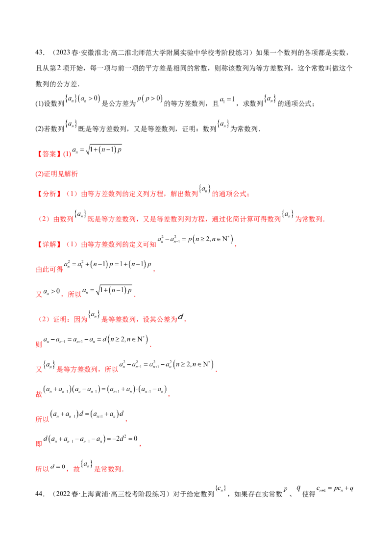 专题08数列专题（新定义）（解析版）(1)_2024年4月_01按日期_6号_2024届新结构高考数学合集_新高考数学创新题型微专题（数学文化、新定义）
