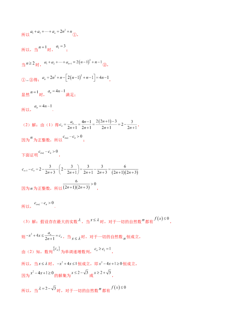 专题08数列专题（新定义）（解析版）(1)_2024年4月_01按日期_6号_2024届新结构高考数学合集_新高考数学创新题型微专题（数学文化、新定义）