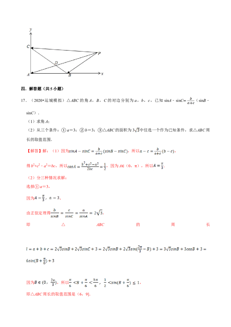 第06章平面向量及其应用（B卷提高篇）解析版_E015高中全科试卷_数学试题_必修2_02.同步练习_同步单元AB卷（第一套）
