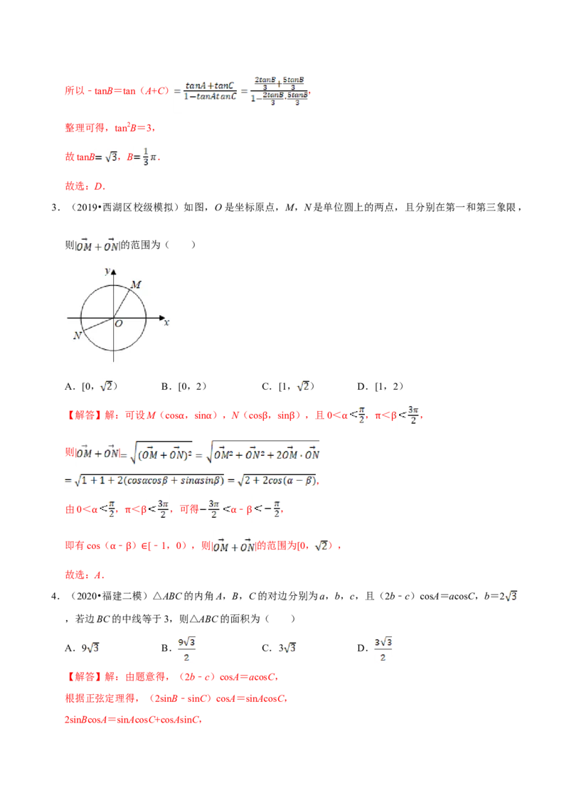 第06章平面向量及其应用（B卷提高篇）解析版_E015高中全科试卷_数学试题_必修2_02.同步练习_同步单元AB卷（第一套）