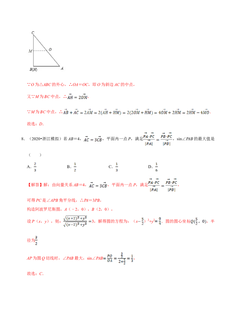 第06章平面向量及其应用（B卷提高篇）解析版_E015高中全科试卷_数学试题_必修2_02.同步练习_同步单元AB卷（第一套）