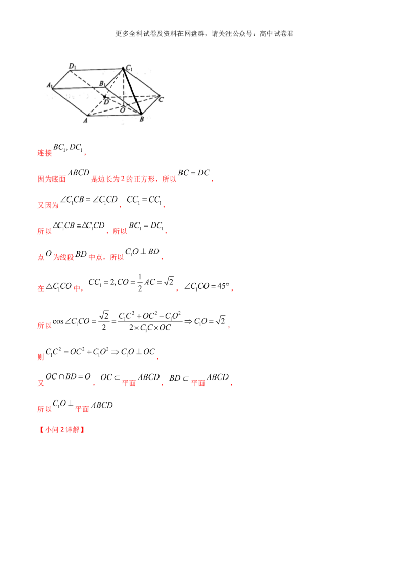 专题八：立体几何解析版_2024年4月_其他_2024年新高考数学新题型试卷结构冲刺讲义_专题08：立体几何（五大题型）-2024年新高考新题型试卷结构冲刺讲义