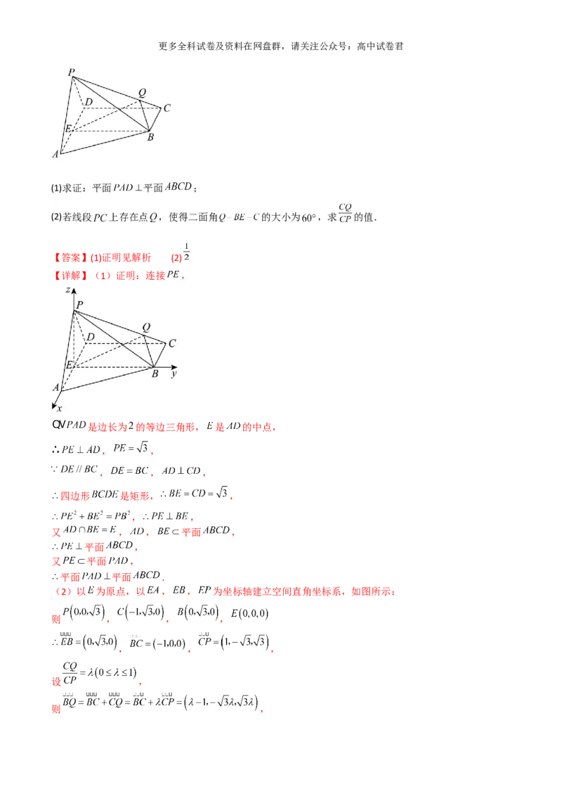 专题八：立体几何解析版_2024年4月_其他_2024年新高考数学新题型试卷结构冲刺讲义_专题08：立体几何（五大题型）-2024年新高考新题型试卷结构冲刺讲义