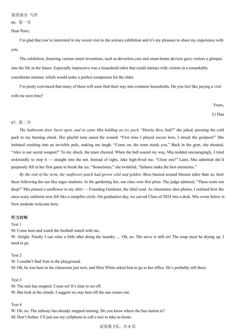 吉林省白山市抚松县第一中学2024-2025学年高二下学期6月月考英语试题（PDF版含解析，无听力音频有听力原文）_2024-2025高一（7-7月题库）_2025年7月