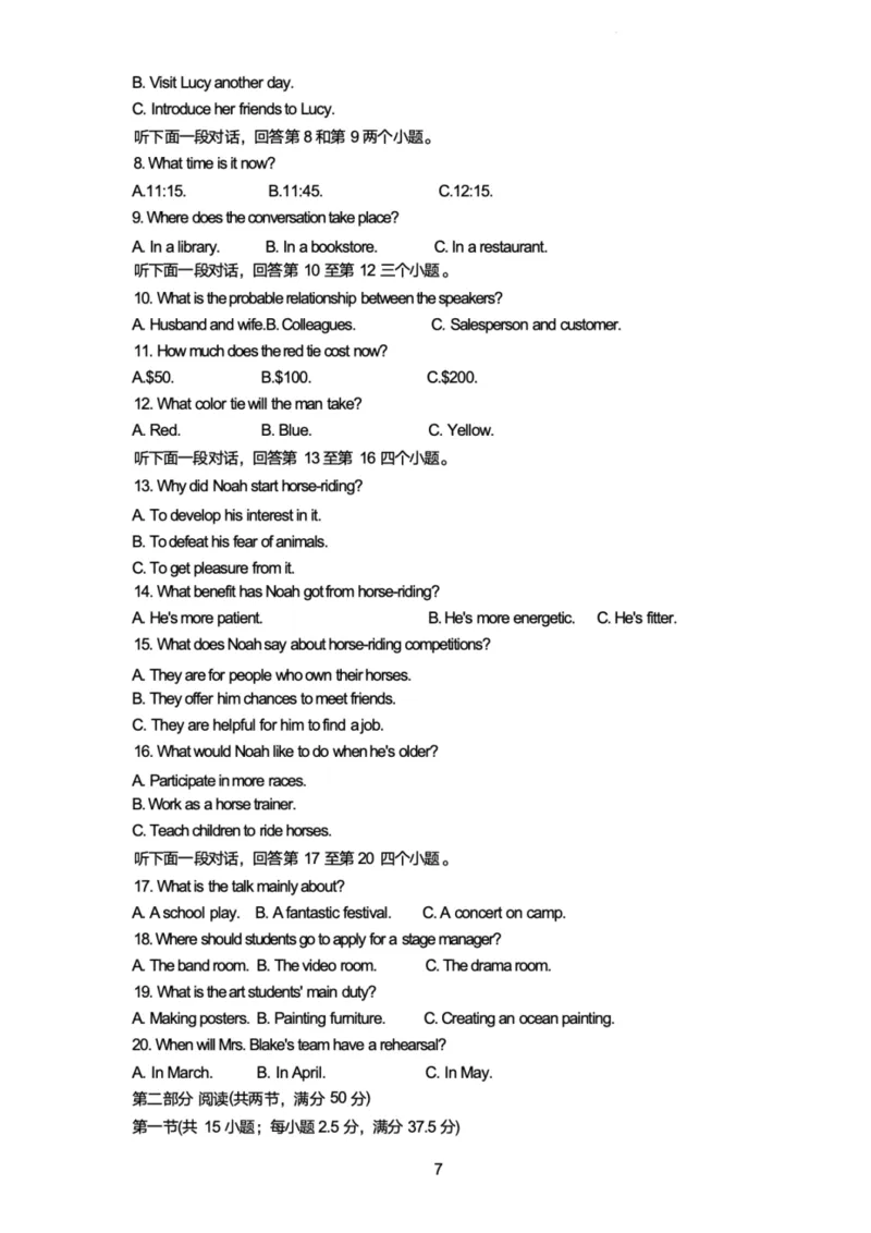 吉林省白山市抚松县第一中学2024-2025学年高二下学期6月月考英语试题（PDF版含解析，无听力音频有听力原文）_2024-2025高一（7-7月题库）_2025年7月