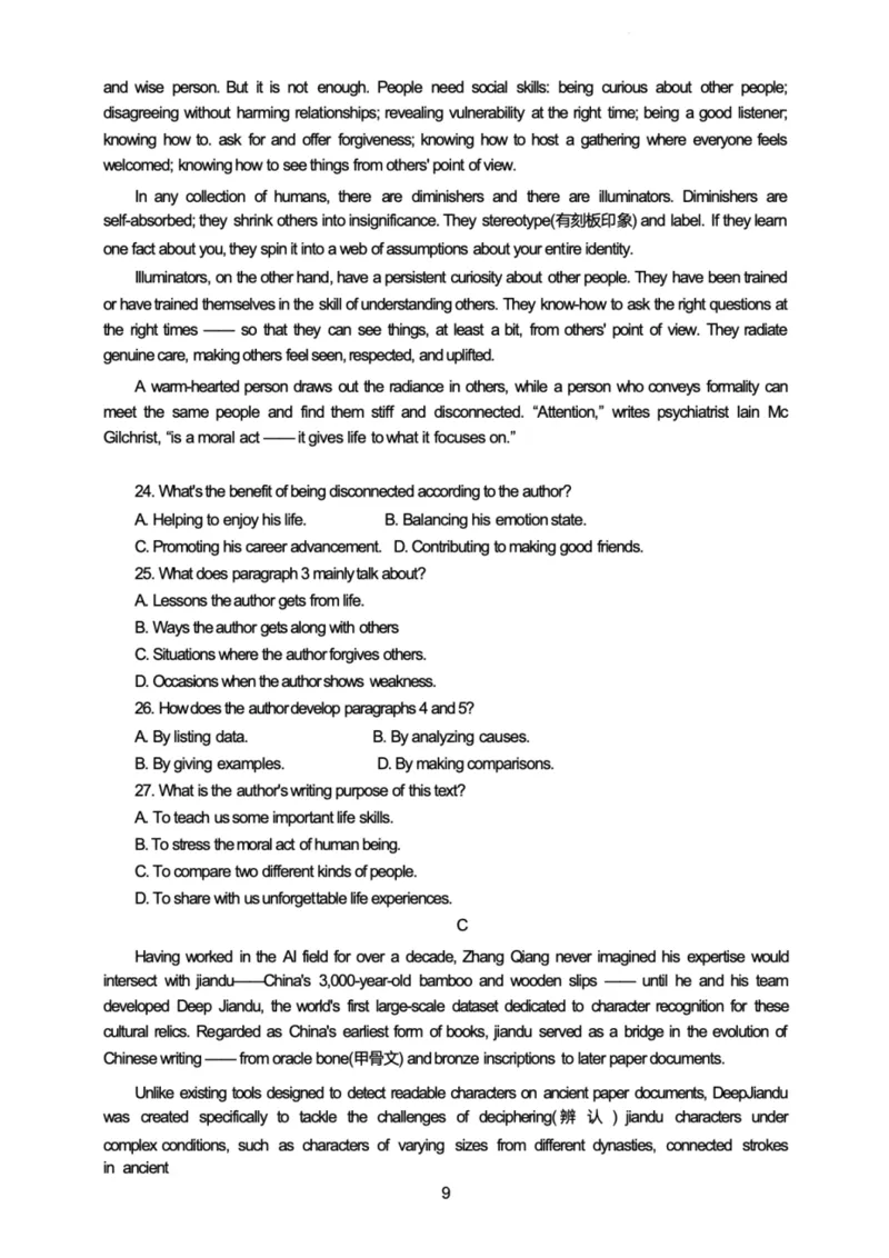 吉林省白山市抚松县第一中学2024-2025学年高二下学期6月月考英语试题（PDF版含解析，无听力音频有听力原文）_2024-2025高一（7-7月题库）_2025年7月