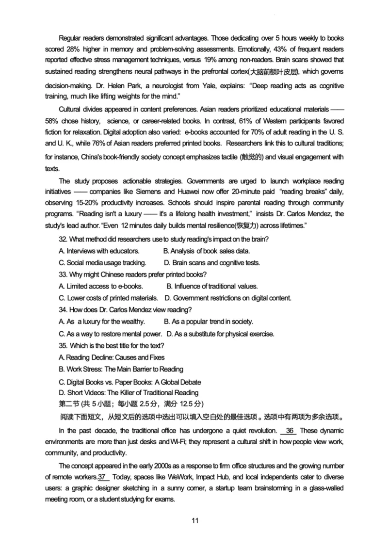 吉林省白山市抚松县第一中学2024-2025学年高二下学期6月月考英语试题（PDF版含解析，无听力音频有听力原文）_2024-2025高一（7-7月题库）_2025年7月