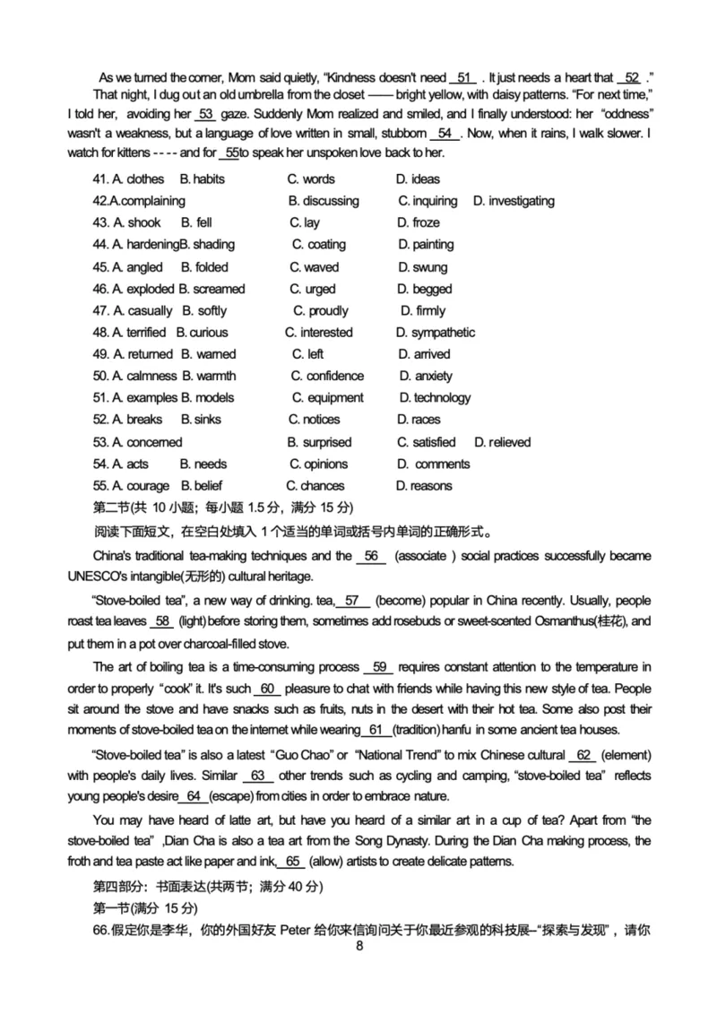 吉林省白山市抚松县第一中学2024-2025学年高二下学期6月月考英语试题（PDF版含解析，无听力音频有听力原文）_2024-2025高一（7-7月题库）_2025年7月