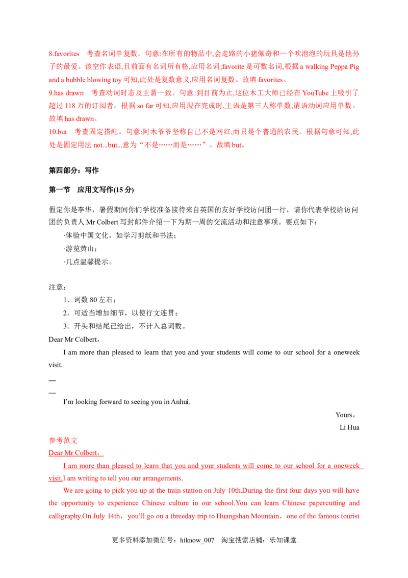 unit1单元素养评估测试B卷(新高考地区使用)（解析版）-高二英语课后培优练（人教版2019选择性必修第三册）_E015高中全科试卷_英语试题_选修3_6.新版高中英语选择性必修3_2.同步练习