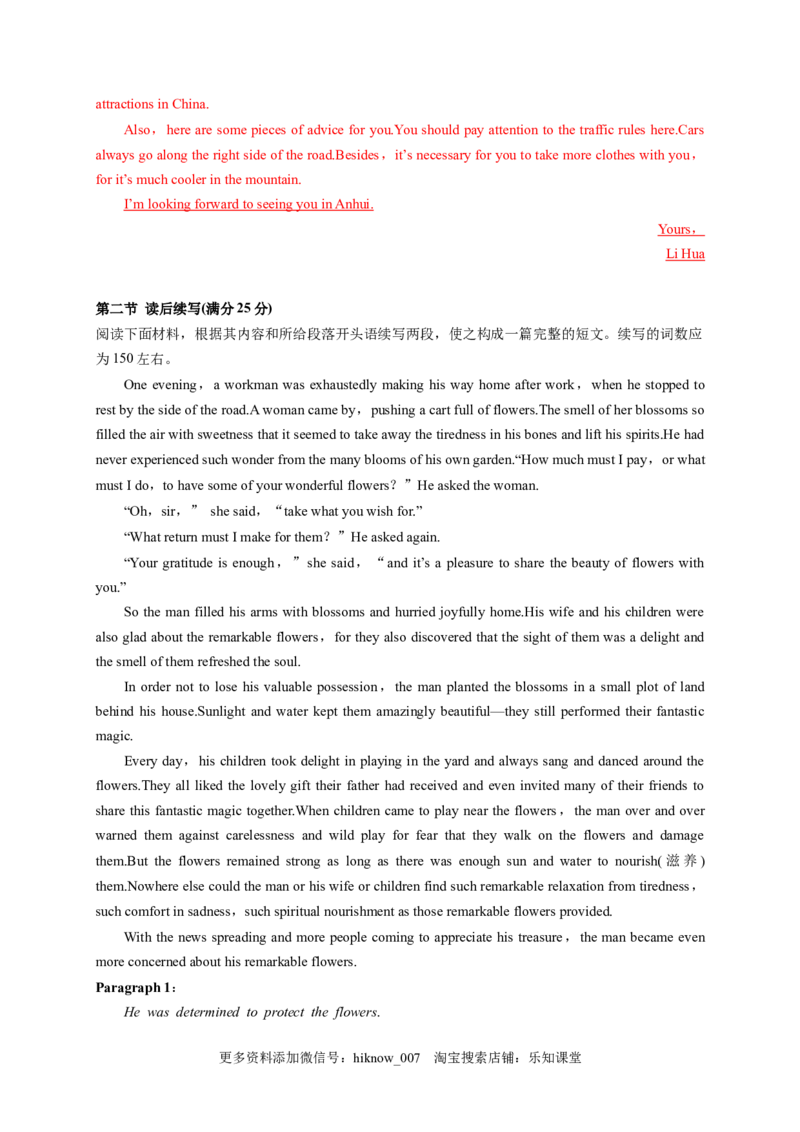 unit1单元素养评估测试B卷(新高考地区使用)（解析版）-高二英语课后培优练（人教版2019选择性必修第三册）_E015高中全科试卷_英语试题_选修3_6.新版高中英语选择性必修3_2.同步练习