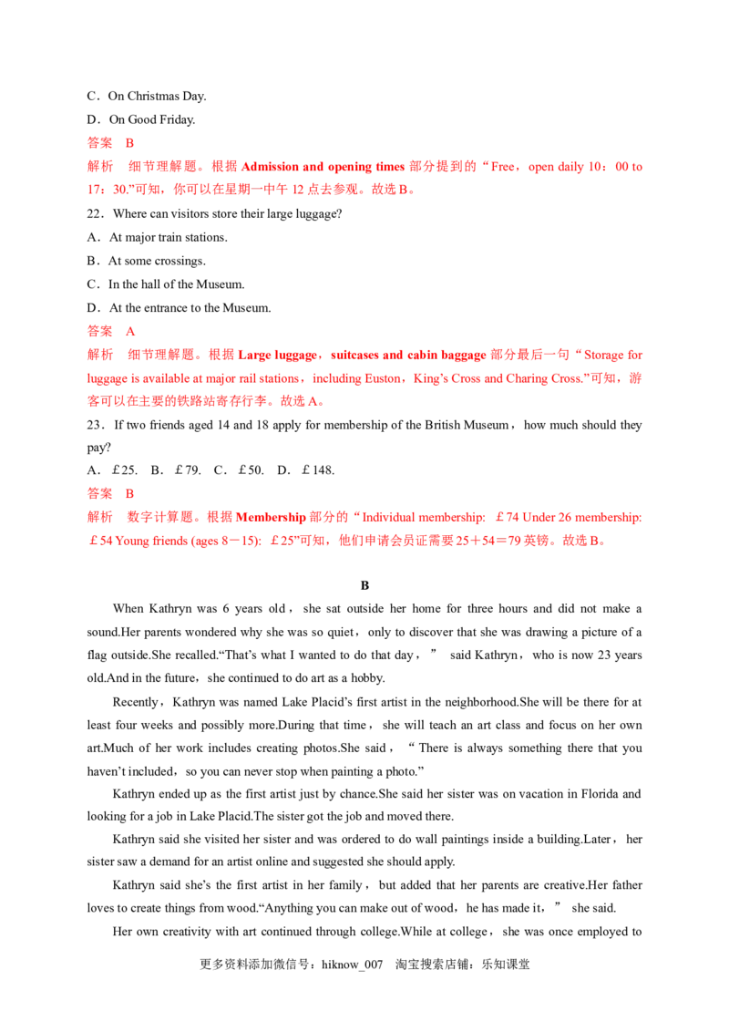 unit1单元素养评估测试B卷(新高考地区使用)（解析版）-高二英语课后培优练（人教版2019选择性必修第三册）_E015高中全科试卷_英语试题_选修3_6.新版高中英语选择性必修3_2.同步练习