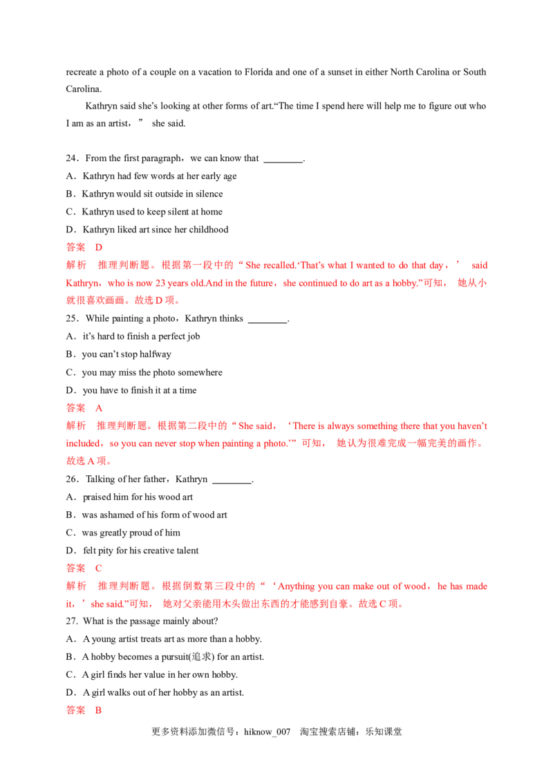 unit1单元素养评估测试B卷(新高考地区使用)（解析版）-高二英语课后培优练（人教版2019选择性必修第三册）_E015高中全科试卷_英语试题_选修3_6.新版高中英语选择性必修3_2.同步练习