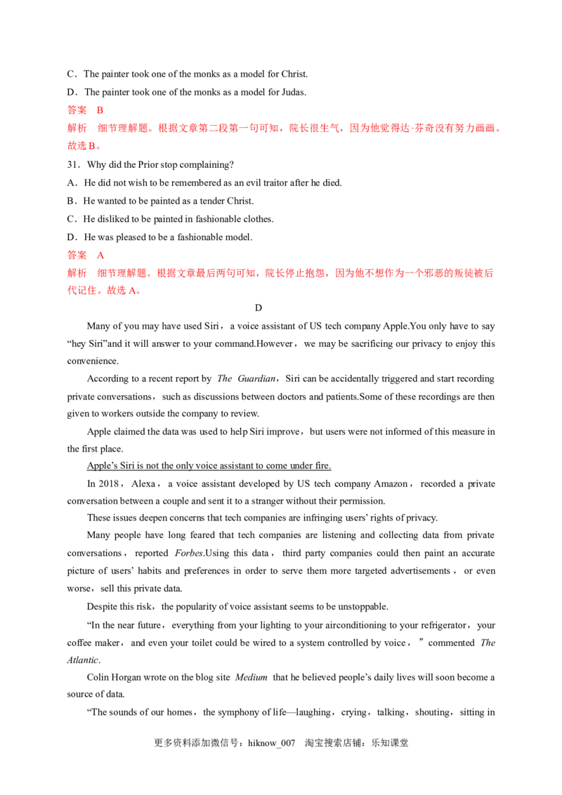 unit1单元素养评估测试B卷(新高考地区使用)（解析版）-高二英语课后培优练（人教版2019选择性必修第三册）_E015高中全科试卷_英语试题_选修3_6.新版高中英语选择性必修3_2.同步练习