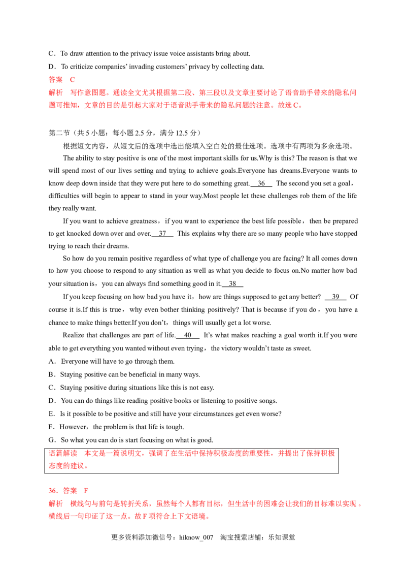 unit1单元素养评估测试B卷(新高考地区使用)（解析版）-高二英语课后培优练（人教版2019选择性必修第三册）_E015高中全科试卷_英语试题_选修3_6.新版高中英语选择性必修3_2.同步练习