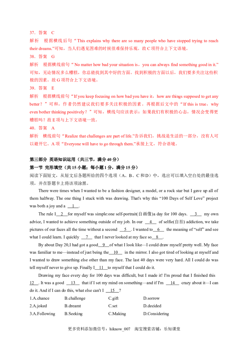 unit1单元素养评估测试B卷(新高考地区使用)（解析版）-高二英语课后培优练（人教版2019选择性必修第三册）_E015高中全科试卷_英语试题_选修3_6.新版高中英语选择性必修3_2.同步练习