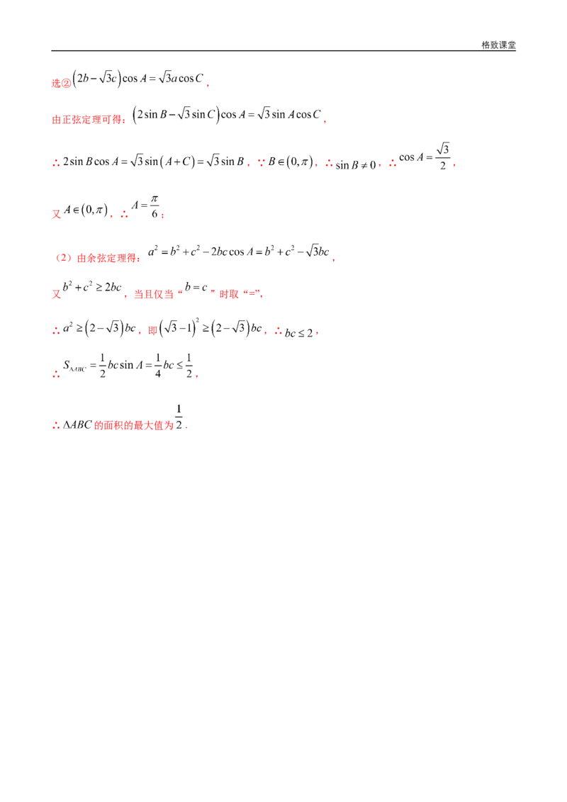 新教材精创提升篇（1）-2019-2020学年下学期高一数学复课开学摸底考试卷（人教A版必修第二册）（解析版）_E015高中全科试卷_数学试题_必修2_02.同步练习_同步练习（第四套）