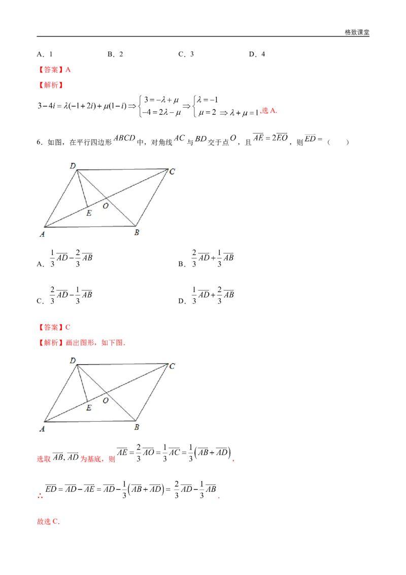 新教材精创提升篇（1）-2019-2020学年下学期高一数学复课开学摸底考试卷（人教A版必修第二册）（解析版）_E015高中全科试卷_数学试题_必修2_02.同步练习_同步练习（第四套）