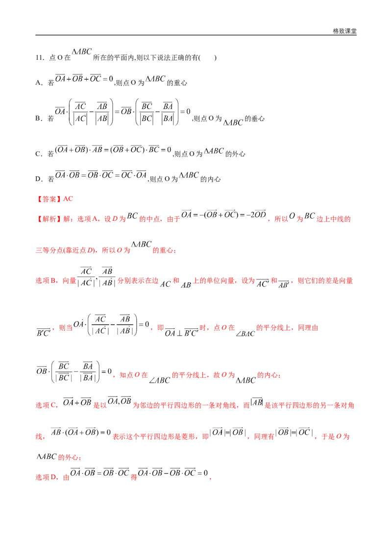 新教材精创提升篇（1）-2019-2020学年下学期高一数学复课开学摸底考试卷（人教A版必修第二册）（解析版）_E015高中全科试卷_数学试题_必修2_02.同步练习_同步练习（第四套）