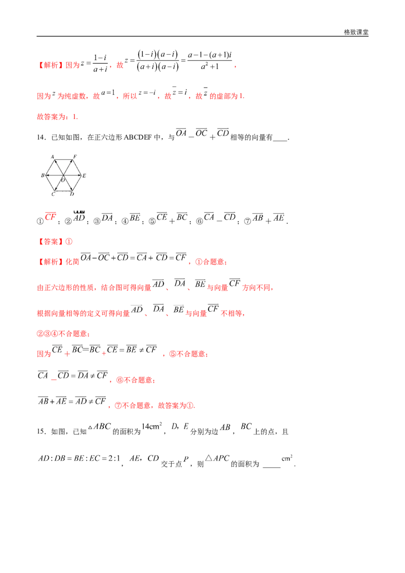 新教材精创提升篇（1）-2019-2020学年下学期高一数学复课开学摸底考试卷（人教A版必修第二册）（解析版）_E015高中全科试卷_数学试题_必修2_02.同步练习_同步练习（第四套）