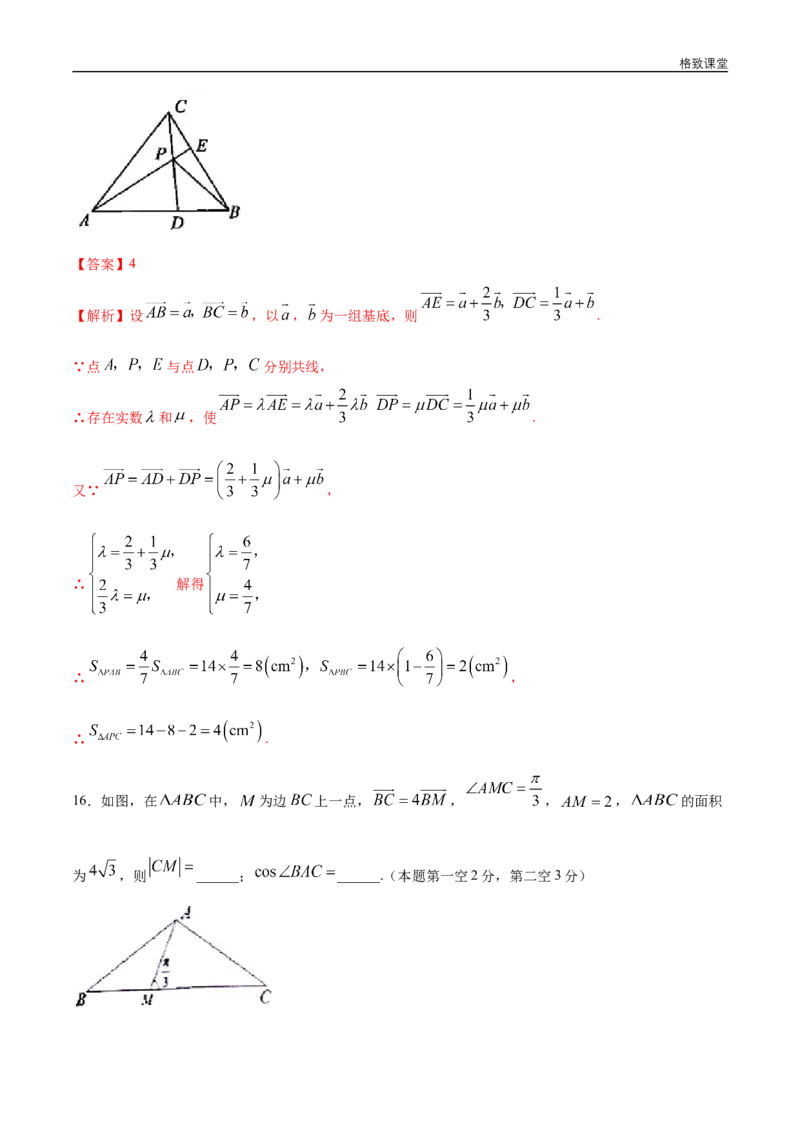 新教材精创提升篇（1）-2019-2020学年下学期高一数学复课开学摸底考试卷（人教A版必修第二册）（解析版）_E015高中全科试卷_数学试题_必修2_02.同步练习_同步练习（第四套）