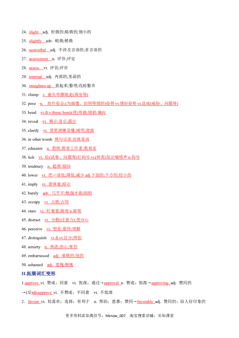 Unit4BodylanguageA卷&middot;知识通关练（解析版）-单元测试2022-2023学年高一英语分层训练AB卷（人教版2019选择性必修第一册）_E015高中全科试卷_英语试题_选修1_4.新版高中英语选择性必修1