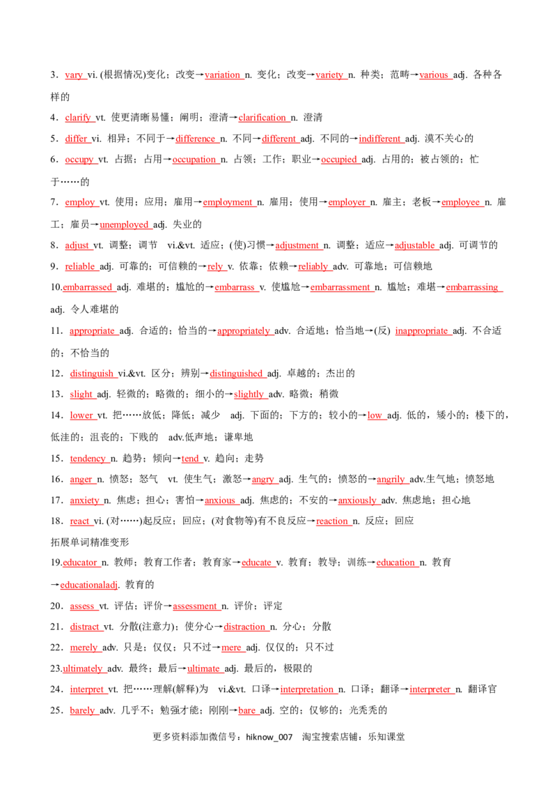 Unit4BodylanguageA卷&middot;知识通关练（解析版）-单元测试2022-2023学年高一英语分层训练AB卷（人教版2019选择性必修第一册）_E015高中全科试卷_英语试题_选修1_4.新版高中英语选择性必修1