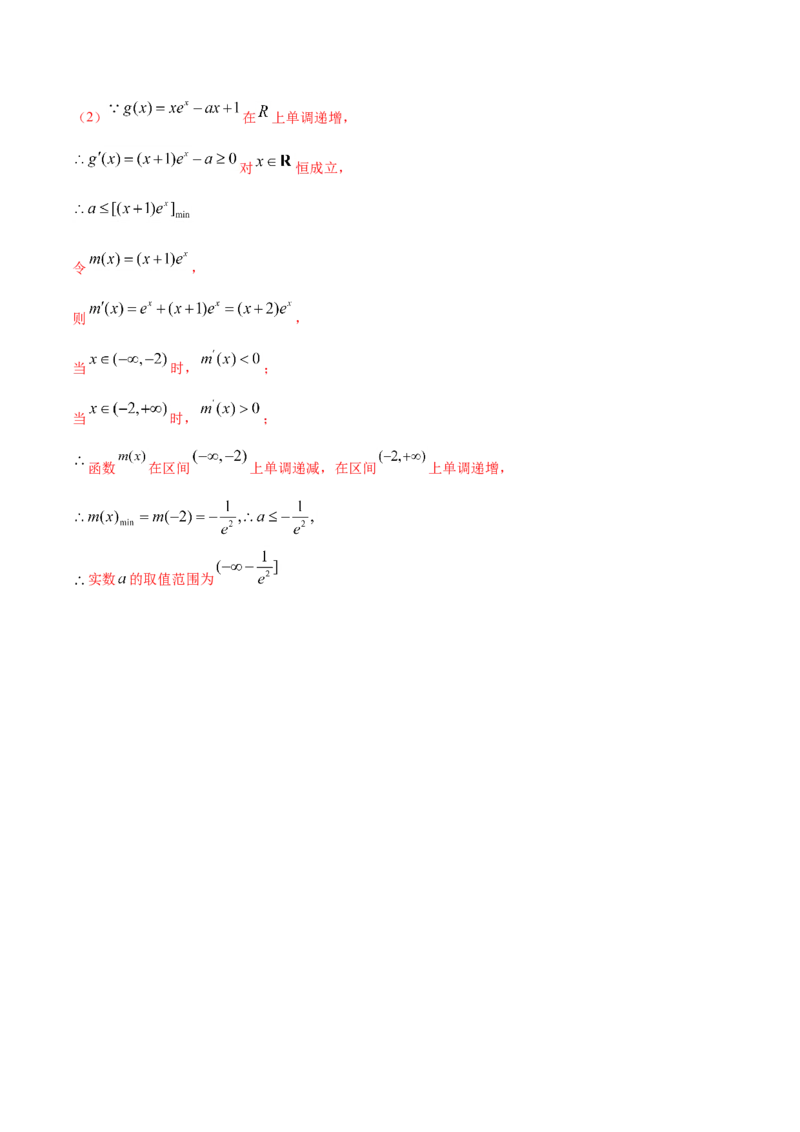 期末押题卷01（解析版）_E015高中全科试卷_数学试题_选修2_04.期末试卷_期末押题卷01-高二数学下学期期末专项复习（新人教A版2019）