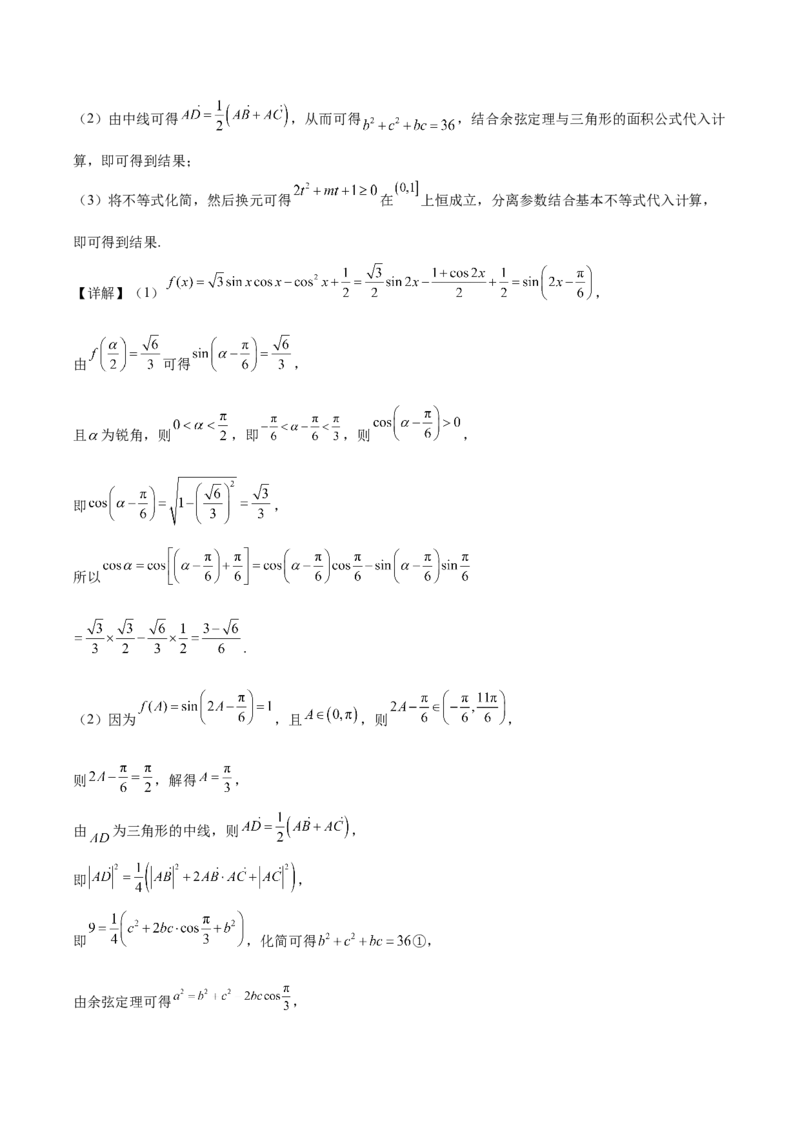 江苏省镇江市丹阳市、南通市2024-2025学年高一下学期期中考试数学Word版含解析_2024-2025高一（7-7月题库）_2025年6月7.10新增