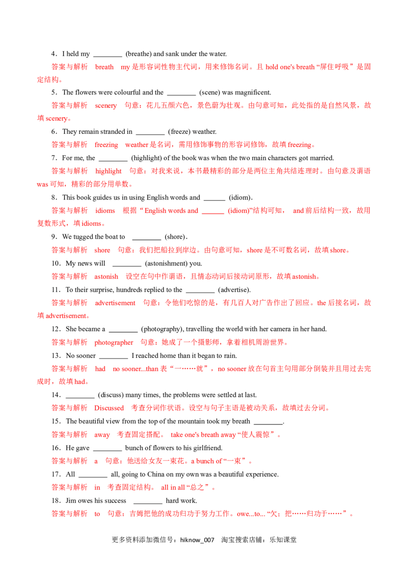 Unit4JourneyAcrossAVastLandA卷&middot;基础知识通关练（解析版）-单元测试2022-2023学年高二英语分层训练AB卷（人教版2019选择性必修第二册）_E015高中全科试卷_英语试题_选修2_1.单元测试