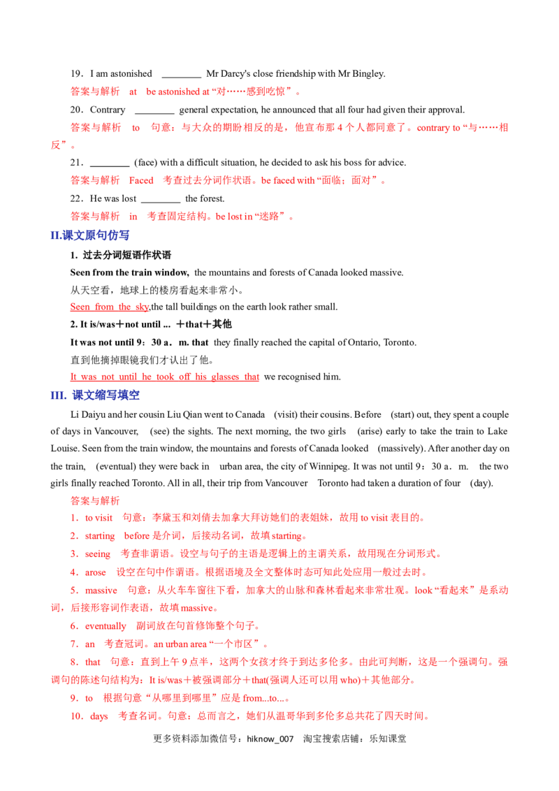 Unit4JourneyAcrossAVastLandA卷&middot;基础知识通关练（解析版）-单元测试2022-2023学年高二英语分层训练AB卷（人教版2019选择性必修第二册）_E015高中全科试卷_英语试题_选修2_1.单元测试